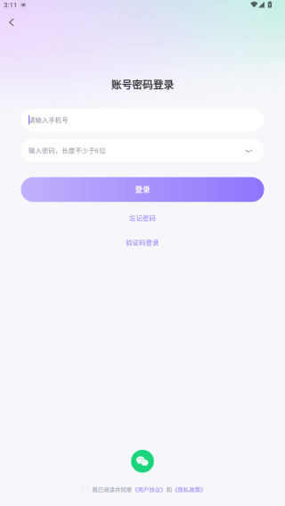 果烩语音官方正版下载 果烩语音官方正版下载