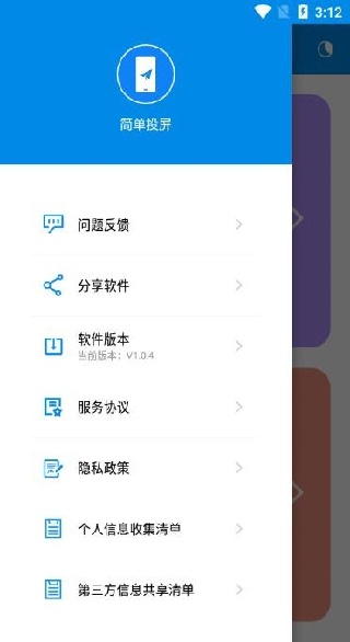 简单投屏app官方版下载 简单投屏app官方版下载