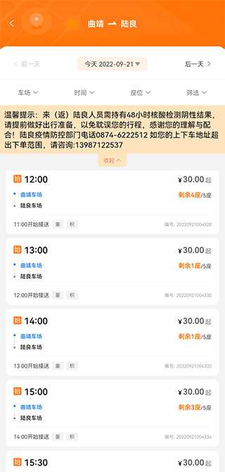 滇约出行app下载 17579072746319822.jpg