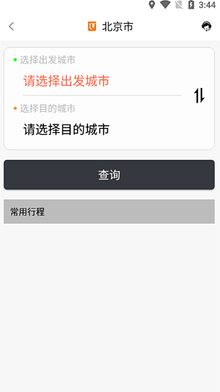 滇约出行网约车app下载 17579069936462644.png