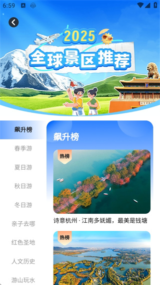 旅途随身听最新版 17555008952155866.jpg