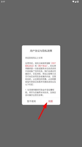 云上长垣客户端 云上长垣客户端
