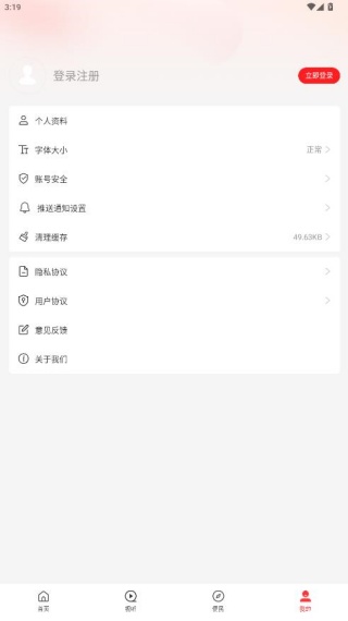 云上长垣客户端 云上长垣客户端