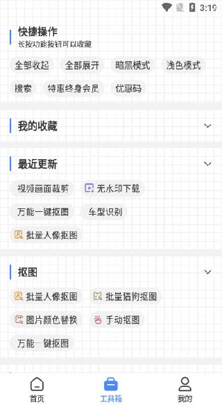 小熊文件工具箱app官方版下载 小熊文件工具箱app官方版下载