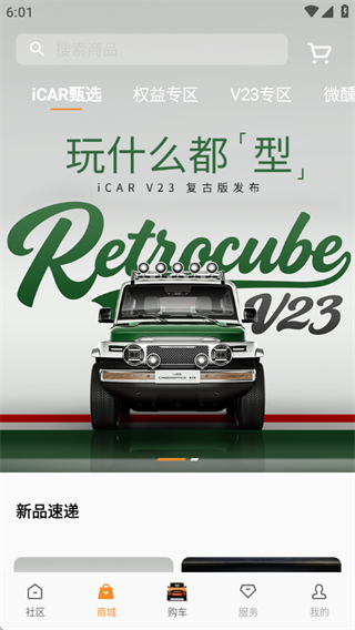 iCAR汽车app下载 17558569755337782.png