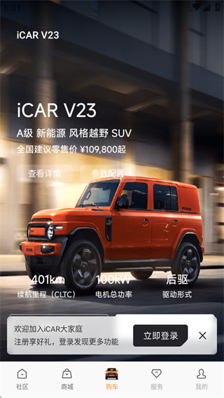 iCAR汽车app下载 17558569785009290.png