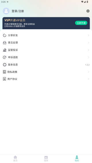 清拍证件照软件下载手机版 清拍证件照软件下载手机版