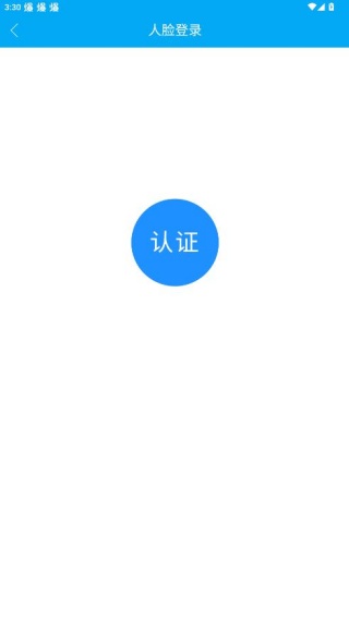 沈工智校教务系统app最新版下载 沈工智校教务系统app最新版下载