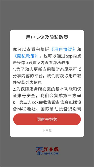 綦江在线 綦江在线