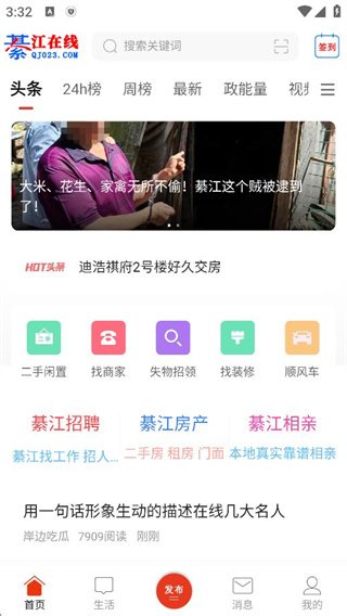 綦江在线 綦江在线