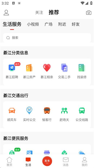 綦江在线 綦江在线