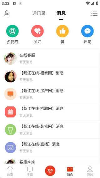 綦江在线 綦江在线