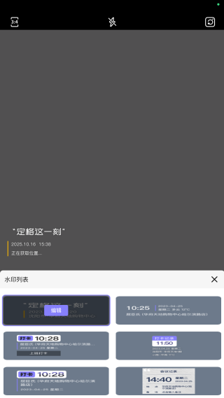 多多水印相机app免费版下载 多多水印相机app免费版下载