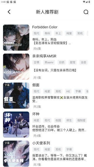 蛙趣fm免费下载最新版本 蛙趣fm免费下载最新版本