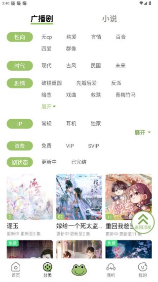 蛙趣fm免费下载最新版本 蛙趣fm免费下载最新版本