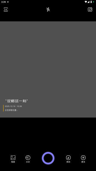 多多水印相机app免费版下载 多多水印相机app免费版下载