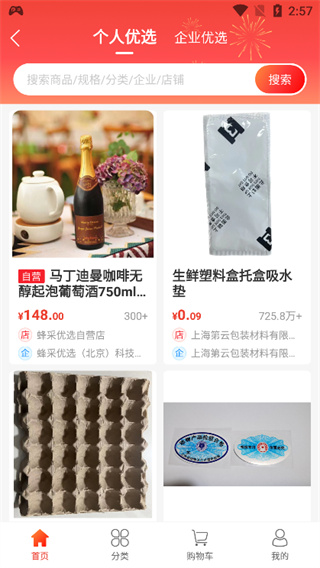 蜂采优选app下载 17200762243894315.jpg