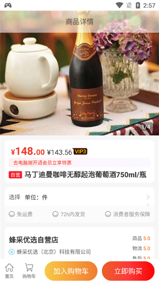 蜂采优选app下载 17200762358414640.jpg