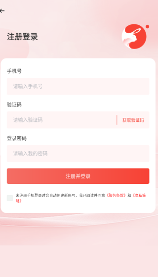 哥小兔app下载 17575522419517531.png