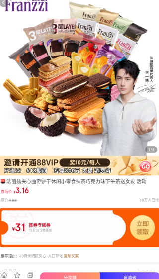 拣券安卓版下载 17558563268133116.png