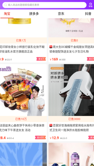 拣券安卓版下载 17558563169994887.png