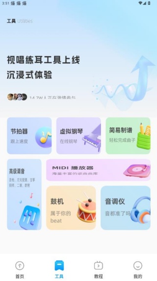 练耳大师手机版下载 练耳大师手机版下载