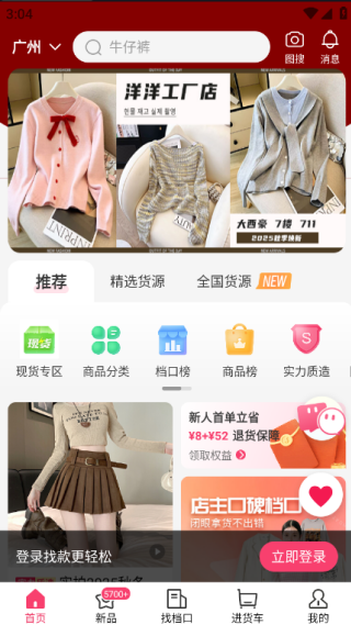 搜款网app下载安装安卓最新版 17574015269367018.png