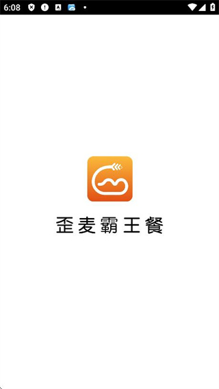 歪麦霸王餐平台app下载 17588813405361265.jpg
