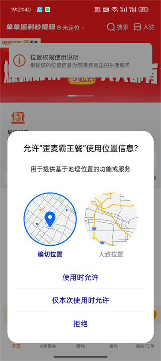 歪麦霸王餐平台app下载 17588813553046995.jpg