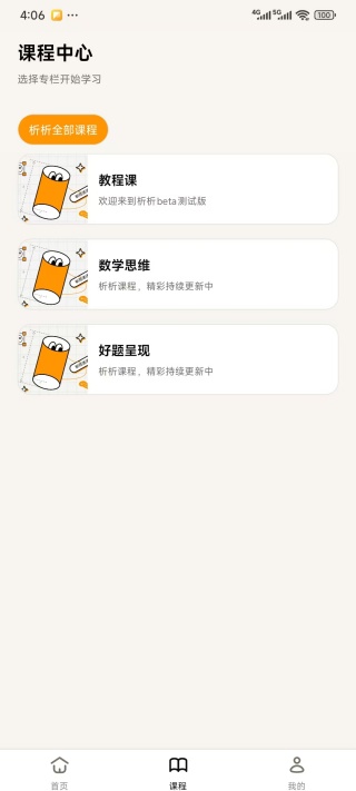 Ȥ��ѧapp���°�����