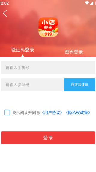 邮乐小店app下载 17568722003966138.png