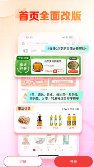 邮乐小店app下载 17568722183464475.png
