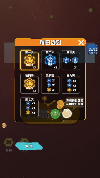 病毒连连消 病毒连连消