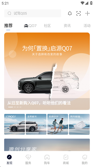 欧尚Style官方app安卓版下载(合并为长安启源) 17561137851112302.png