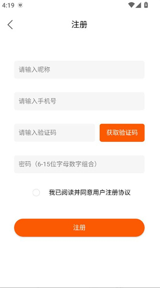 膳食一度注册流程登录版 膳食一度注册流程登录版