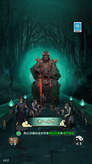 诡道修真路游戏下载 诡道修真路游戏下载