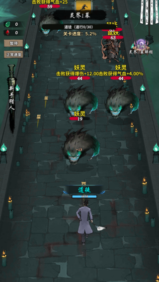 诡道修真路游戏下载 诡道修真路游戏下载