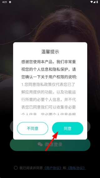 同城花聊官方下载 同城花聊官方下载