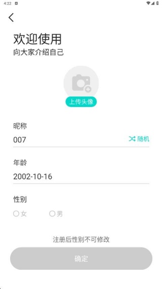 同城花聊官方下载 同城花聊官方下载