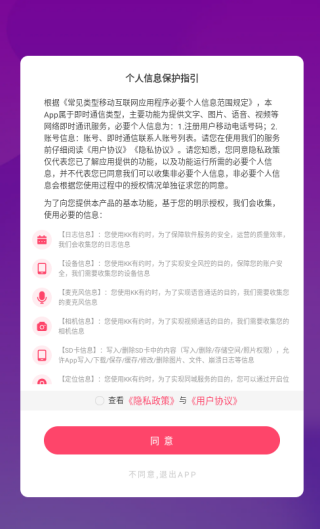 KK有约app下载安卓版 KK有约app下载安卓版