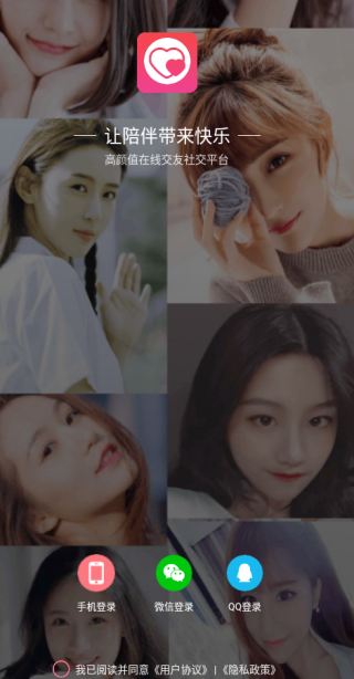 心语交友聊天软件下载 心语交友聊天软件下载