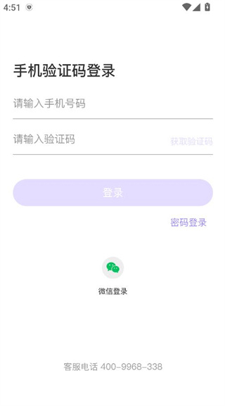园宝通教师版 园宝通教师版