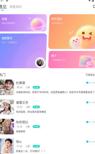 一库聊天交友官方下载 一库聊天交友官方下载