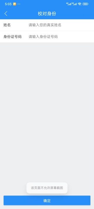 江西人社app人脸识别 江西人社app人脸识别