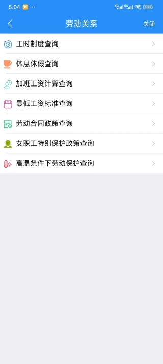 江西人社app人脸识别 江西人社app人脸识别