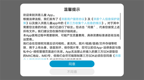 洪恩双语绘本免付费登录版 洪恩双语绘本免付费登录版