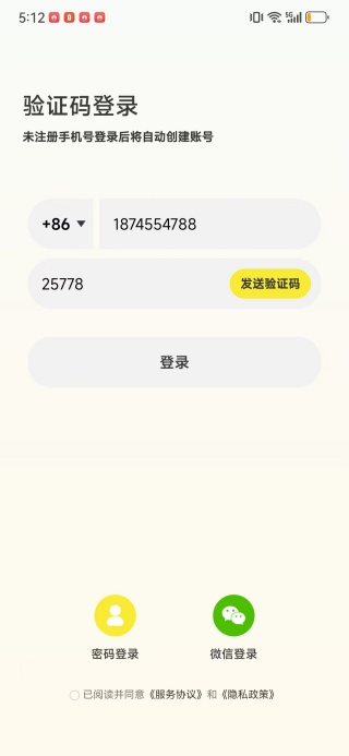 小麦语音官方下载app 小麦语音官方下载app