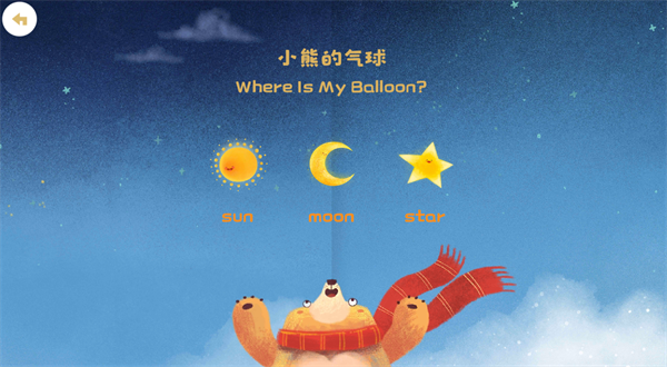 洪恩双语绘本免付费登录版 洪恩双语绘本免付费登录版