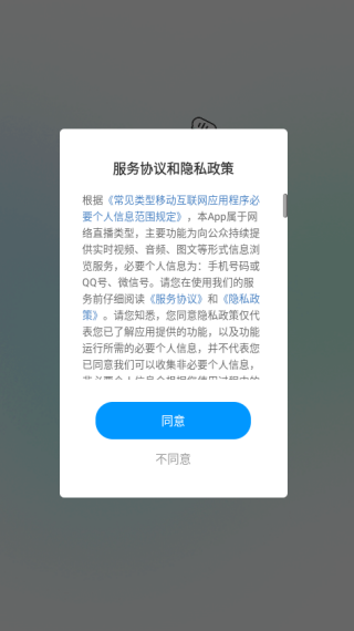耳海语音App最新版下载 耳海语音App最新版下载