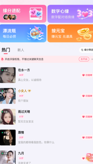 情盼app安卓最新版下载 情盼app安卓最新版下载